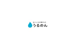 フレシャスの解約 返却方法を解説 解約金は 水抜きの手順も説明 解約救急車