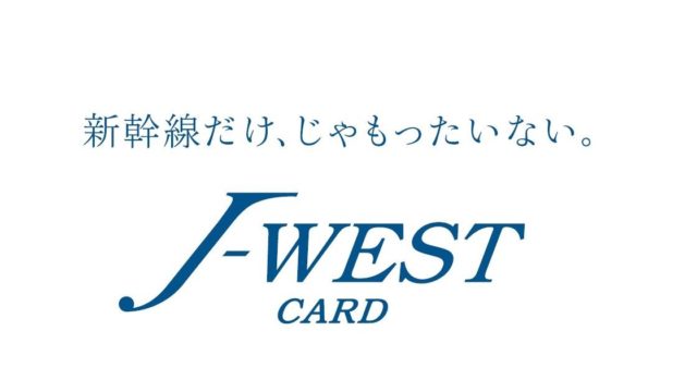 J Westカードの解約方法とは 年会費やポイントについても 解約救急車