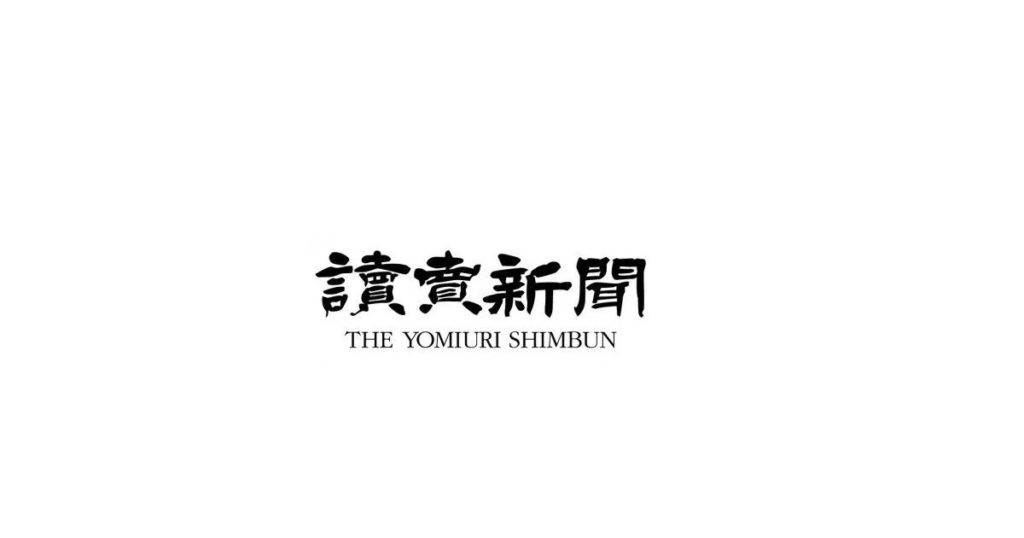 【読売新聞】購読契約の解約方法と注意点！クーリングオフについても！｜解約救急車