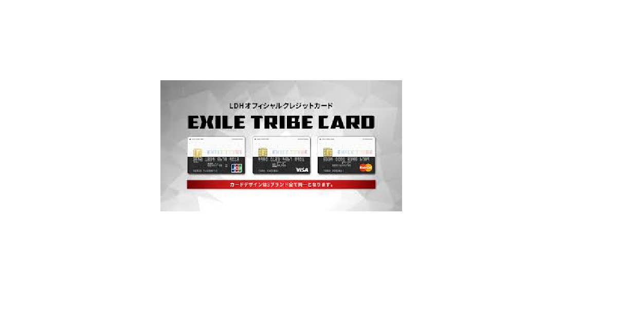 EXILE TRIBEカードの解約方法を解説！再入会や紛失時についての注意点！｜解約救急車