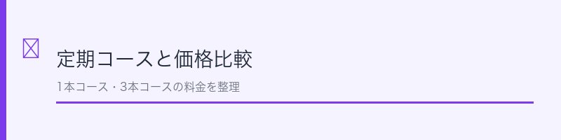 フィンジア料金比較