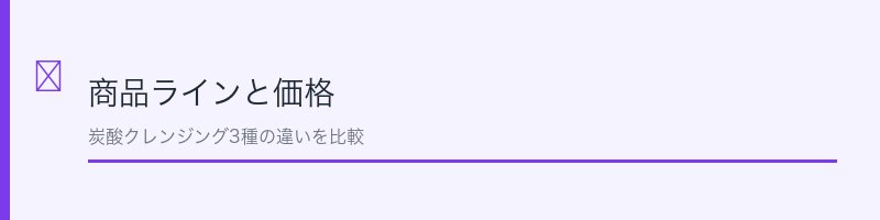 肌ナチュール料金比較