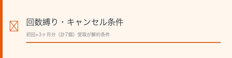 ジュエルアップの回数縛り