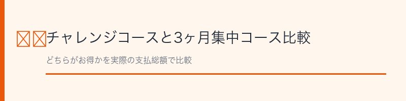 キラーバーナーコース比較