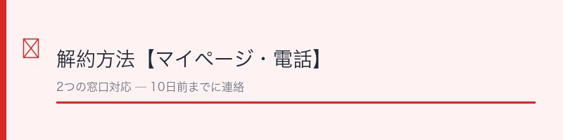 ビーグレン解約方法【マイページ・電話】