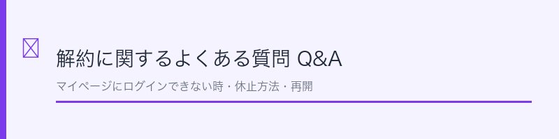 C COFFEEのよくある質問