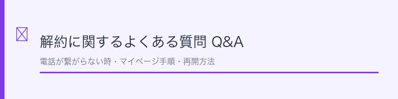 コラリッチEXのよくある質問