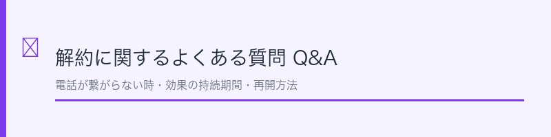 ダニコロリのよくある質問