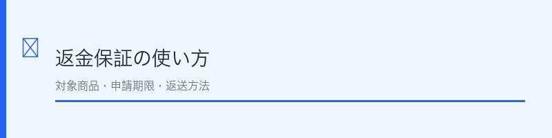ファビウスの料金プラン