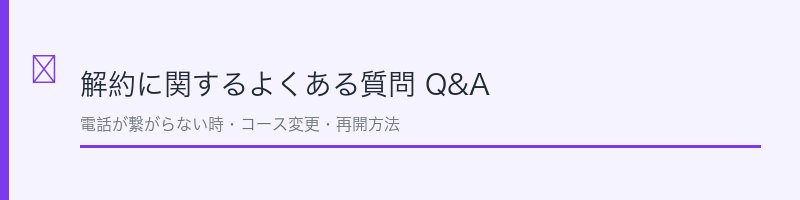 ファビウスのよくある質問