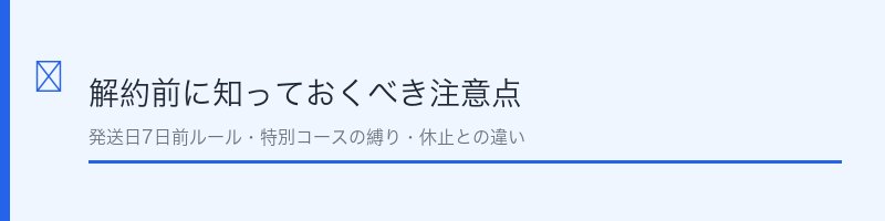 ファンファレの料金プラン