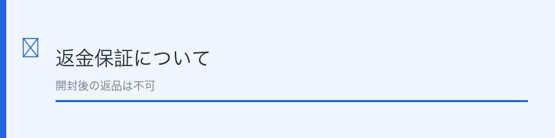 ヒアロモイスチャー240の返金保証