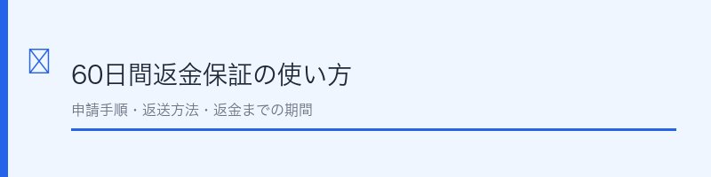 ラブリービーの料金プラン