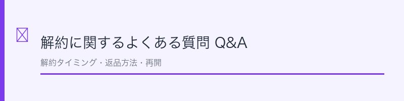 ピーチジョン ボムBTサプリのよくある質問