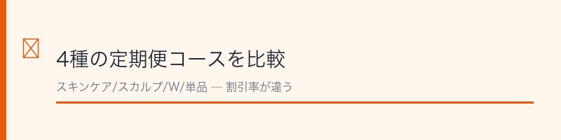 P.G.C.D定期コースの料金と解約条件
