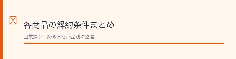pupustore（ププストア）の料金と解約条件