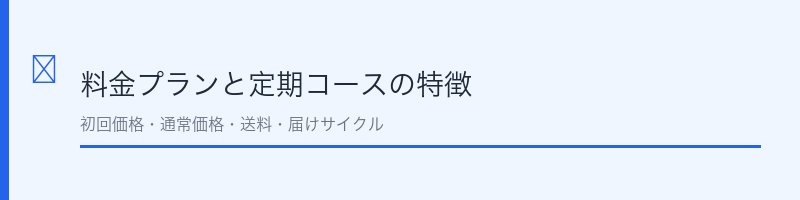 トゥルーアップの料金プラン