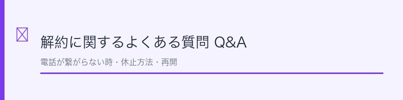 トゥルーアップのよくある質問