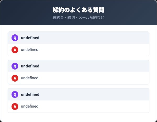 デオラボハーバルスタンダードに関するよくある質問
