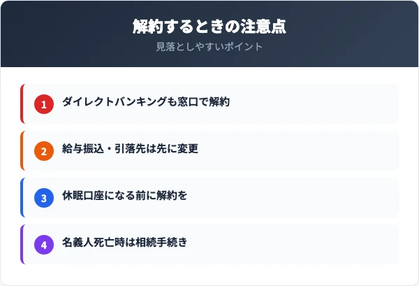 神奈川銀行の口座を解約するときの注意点