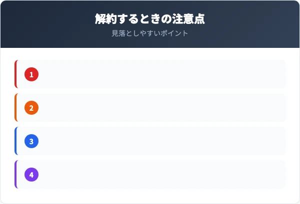 近畿大阪銀行(関西みらい銀行)の口座を解約するときの注意点