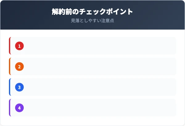 みずほ信託銀行の口座を解約するときの注意点