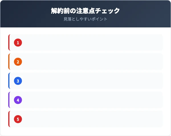 りそな銀行の口座を解約するときの注意点