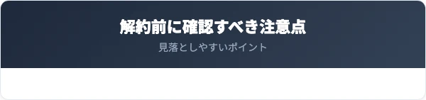 仙台銀行の口座を解約するときの注意点