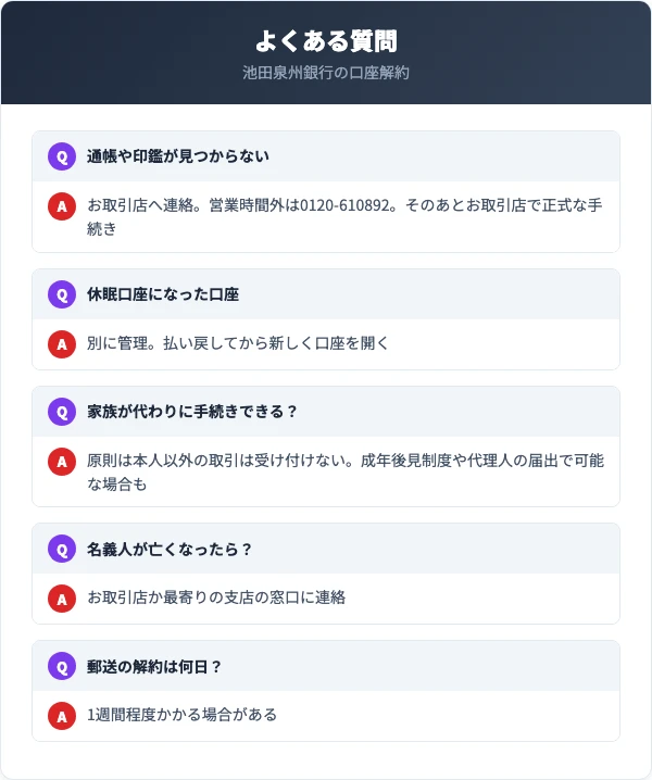営業時間外に通帳や印鑑をなくしたら0120-610892へ。本人以外の取引は原則受け付けず、10年以上動きのない口座は休眠口座として別に管理される